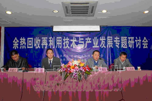 余熱回收再利用技術與產業發展研討會在杭召開